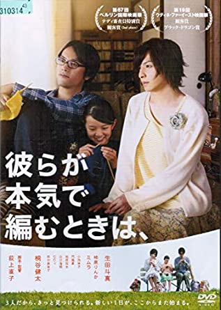 「彼らが本気で編むときは、（映画）」の超あらすじ（ネタバレあり）