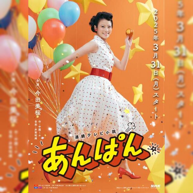 あんぱん