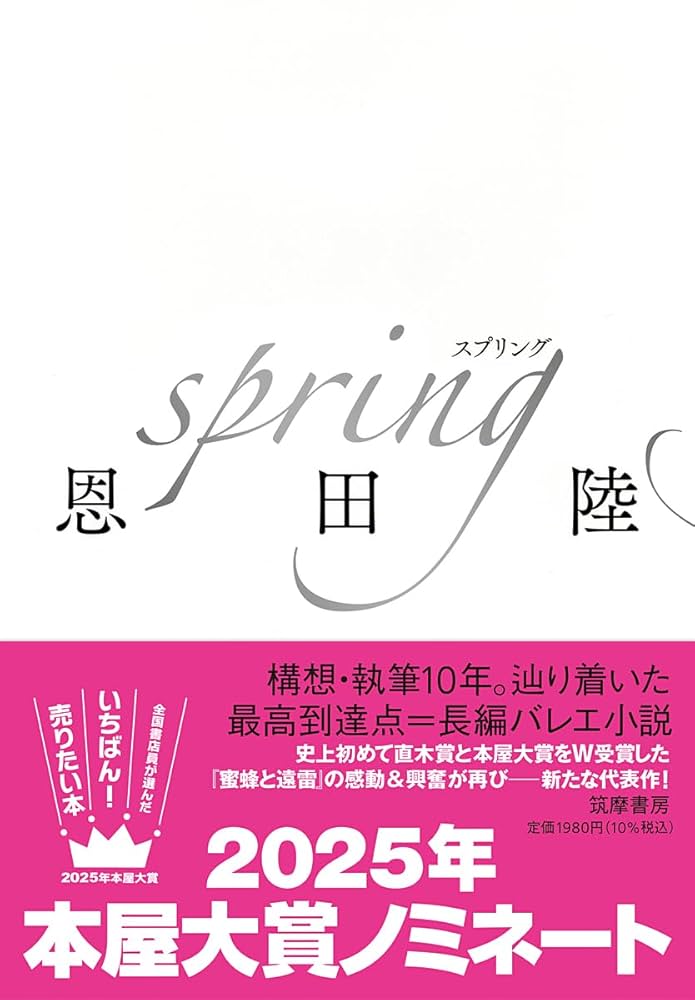 spring